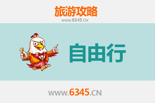 德阳旌阳自由行攻略：探古蜀文明，享悠闲时光