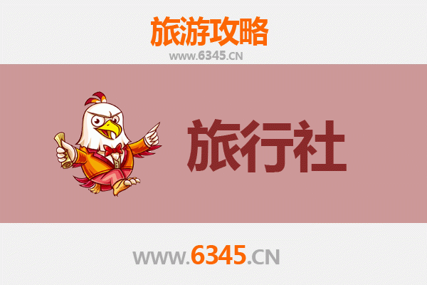 旌阳区旅行社全攻略：本地人推荐的靠谱选择与深度游指南