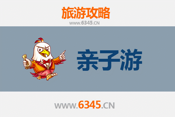 德阳旌阳亲子游攻略：探索古蜀文化与自然乐趣的完美结合