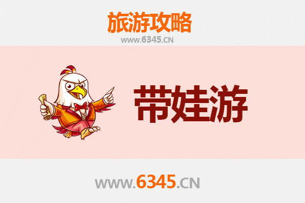 德阳旌阳亲子游攻略：带娃探索古蜀文化与自然乐趣