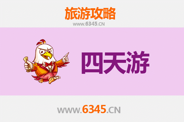 德阳旌阳四天三夜深度游攻略：古蜀文化与美食之旅