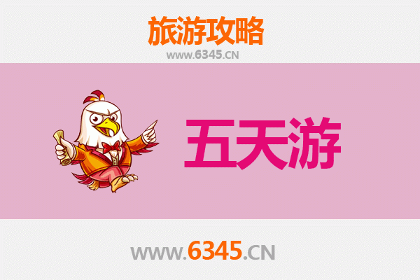 德阳旌阳五天四夜深度游攻略：探索古蜀文化与自然奇观