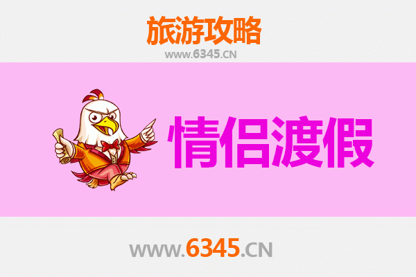 德阳旌阳情侣浪漫之旅：探索古韵与自然的甜蜜时光