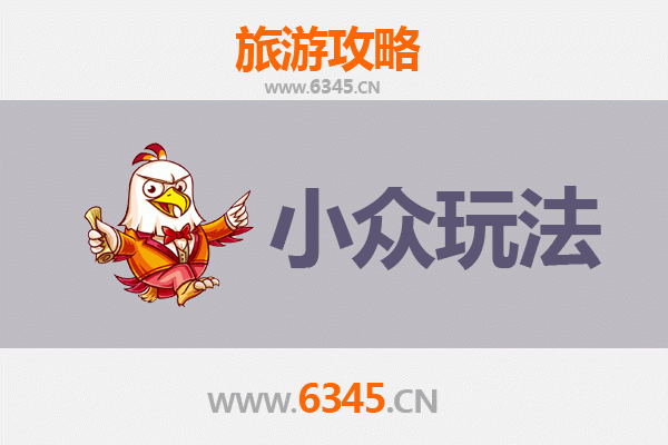 旌阳秘境探索：解锁德阳小众玩法与深度文化体验