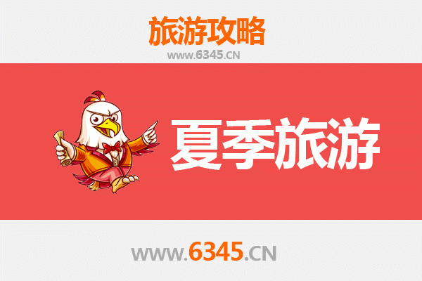 旌阳夏季旅游攻略：探秘川西明珠，畅享清凉一夏