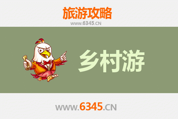 德阳旌阳乡村旅游精品线路推荐：探寻川西田园的诗意栖居